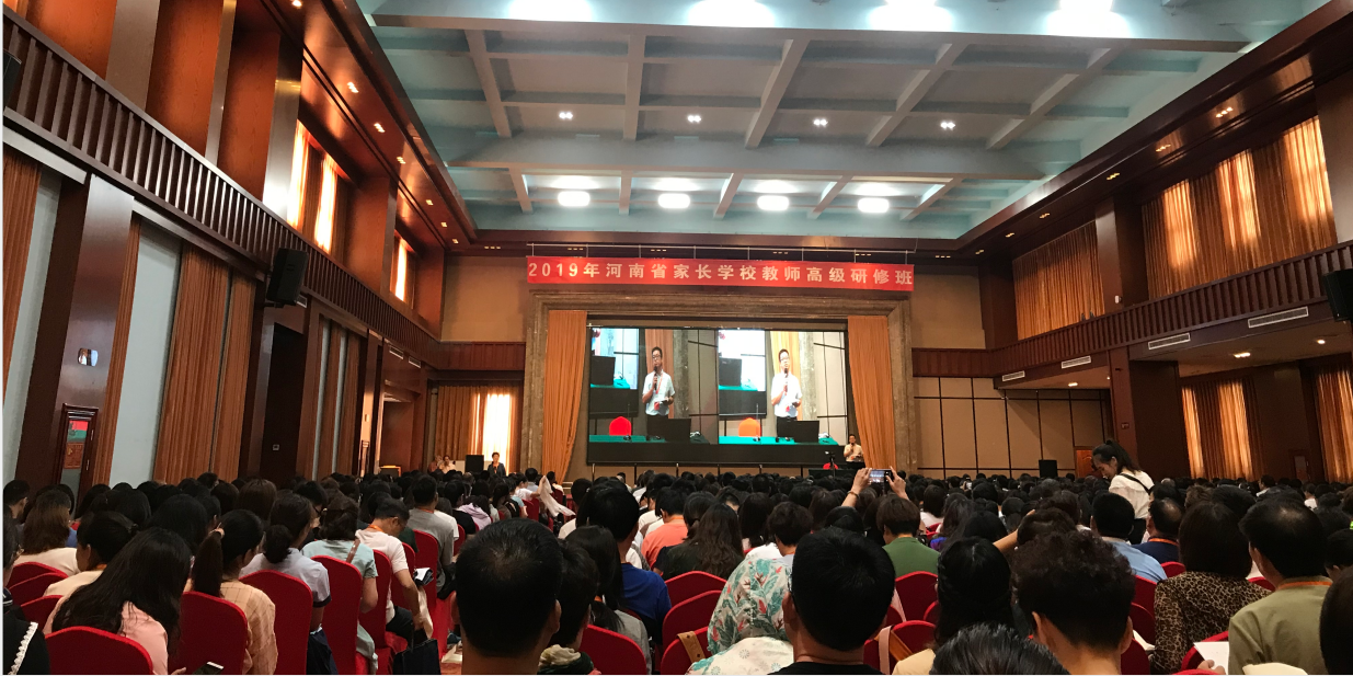 河南省家长学校教师高级研修班