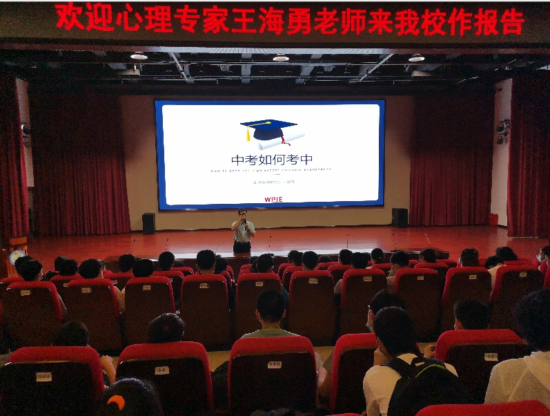 郑州第十四中学家长学校