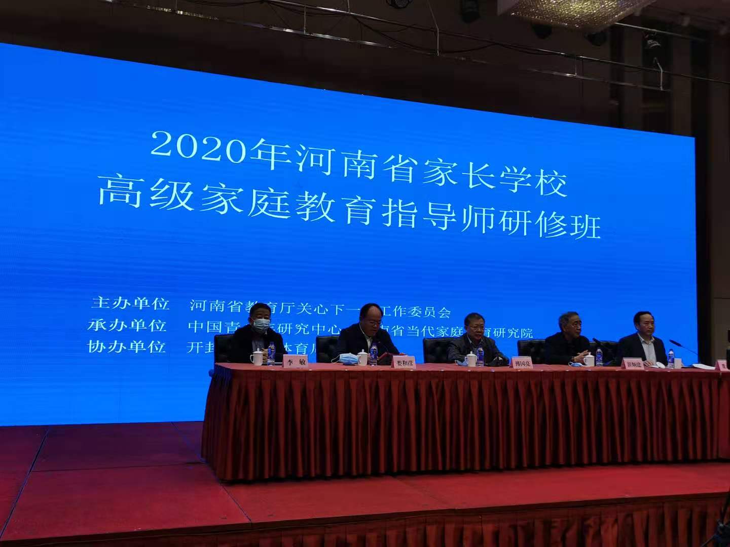 2020年培训