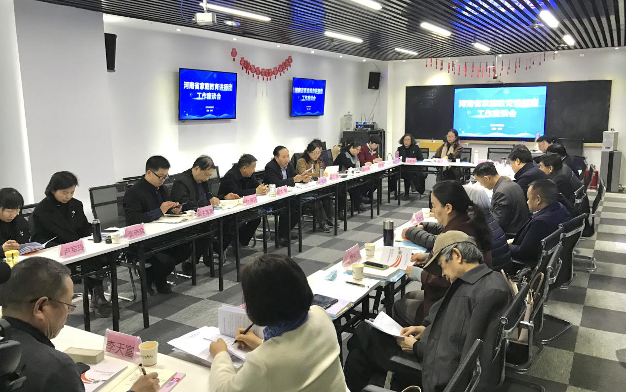 讲师团首次座谈会2