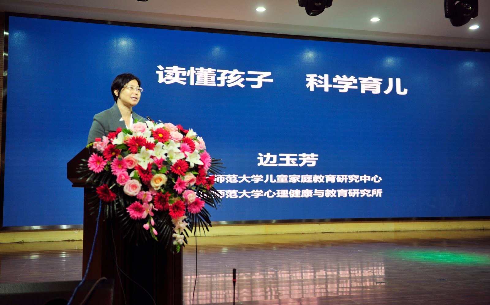 “家教名师中原行”首场报告会