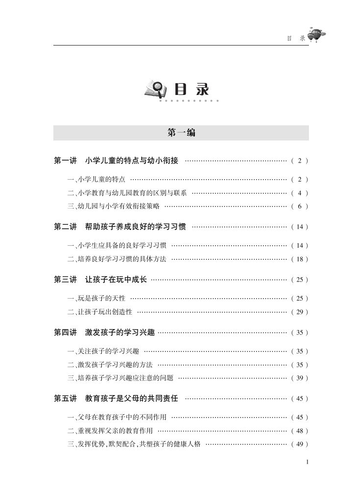家校教材小学低年级ML_00.png