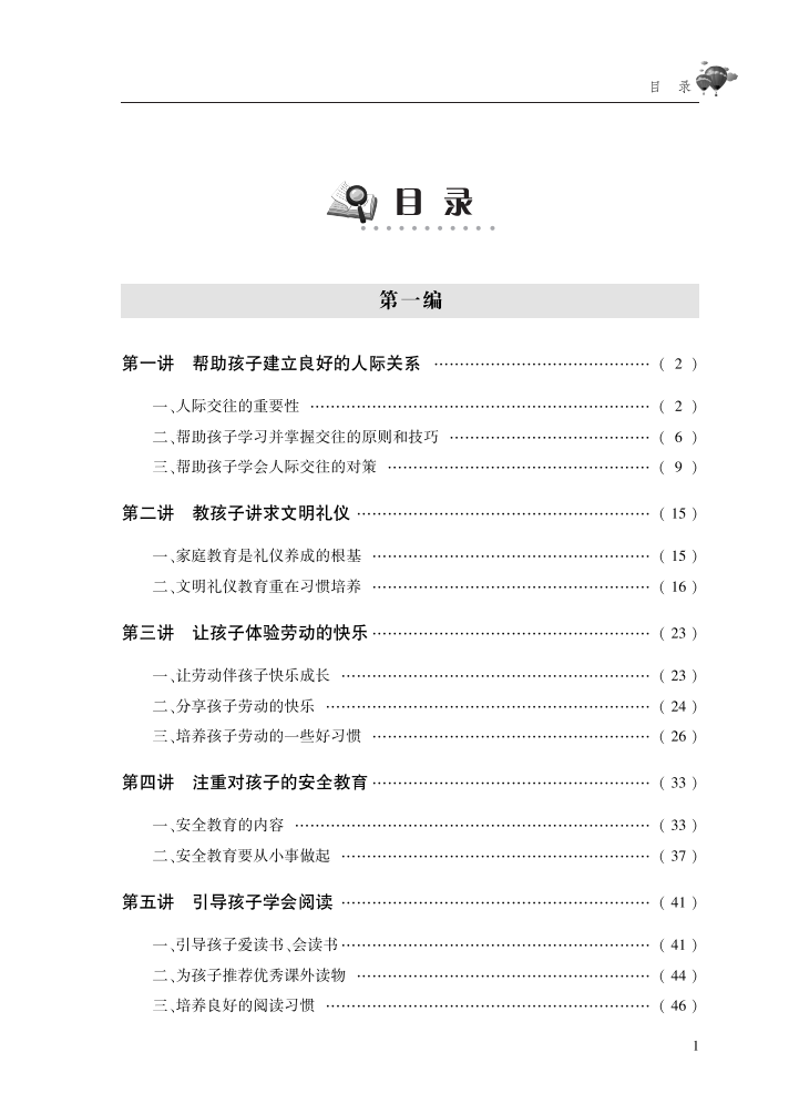 家校教材小学高年级ML_00.png