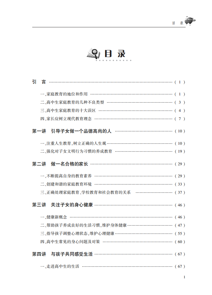 家校教材高中ML_00.png