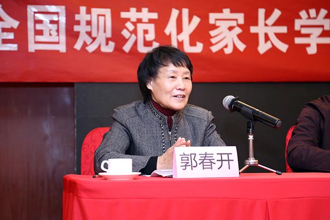 郭春开.jpg