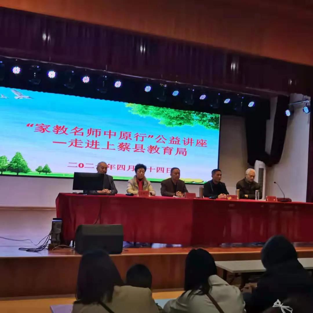 上蔡教育局.jpg