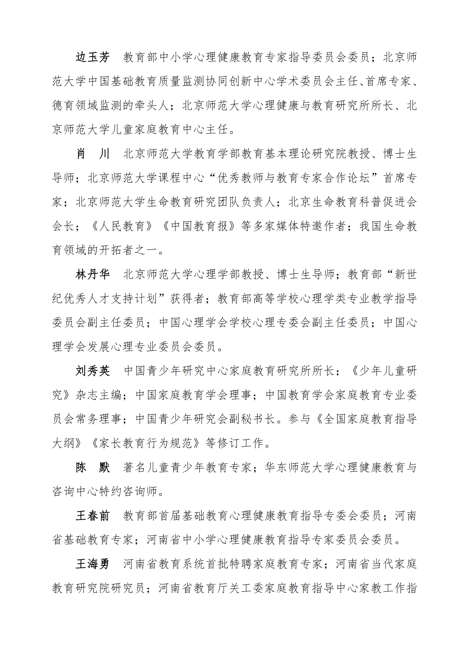 豫教关字【2021】13号(1)_05.png