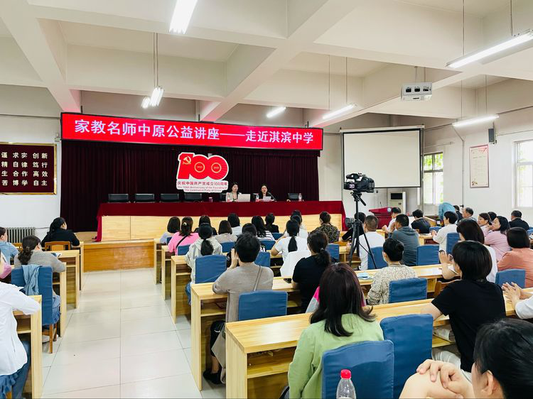 走进鹤壁市淇滨中学.png