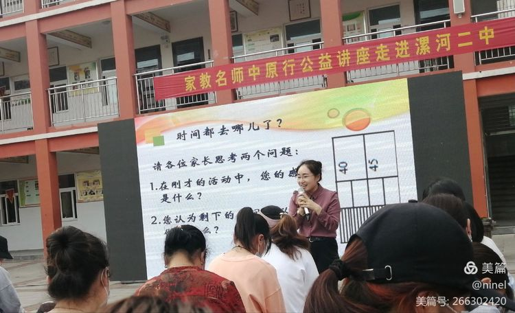 走进漯河二中1.png