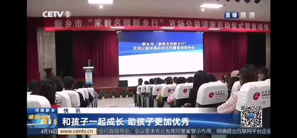 家教名师中原行——走进新乡.png