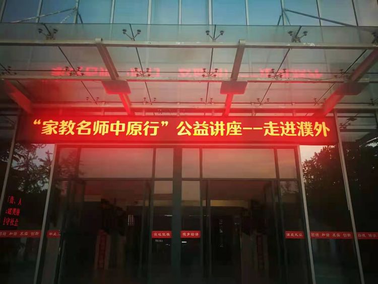 走进濮阳外国语1.jpg