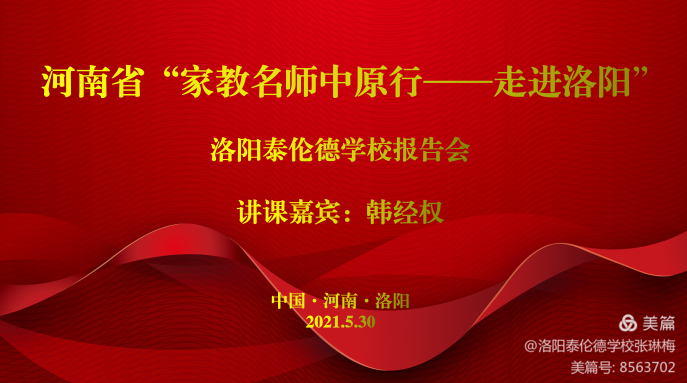 走进洛阳泰罗德1.png