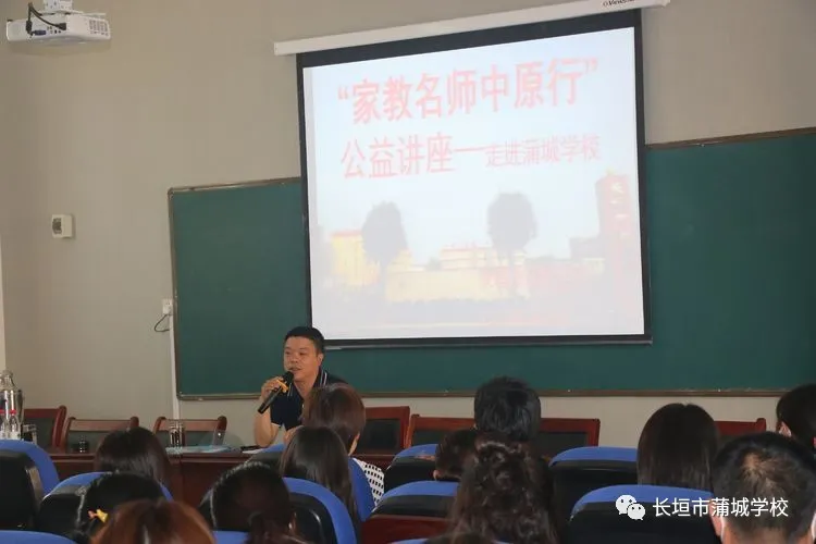 蒲城学校.png