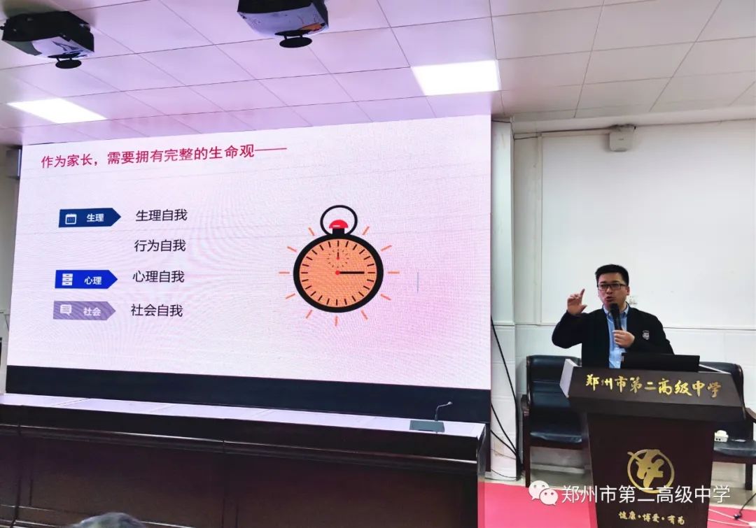 河南省教育厅家庭教育教指委委员王海勇老师为家长带来《如何助力孩子的学业发展》讲座_副本 图片