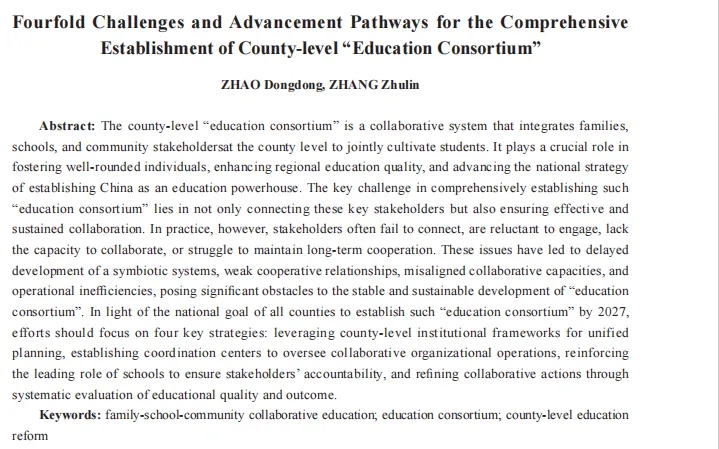 1762228111716084680.jpg 论文英语摘要.webp.jpg