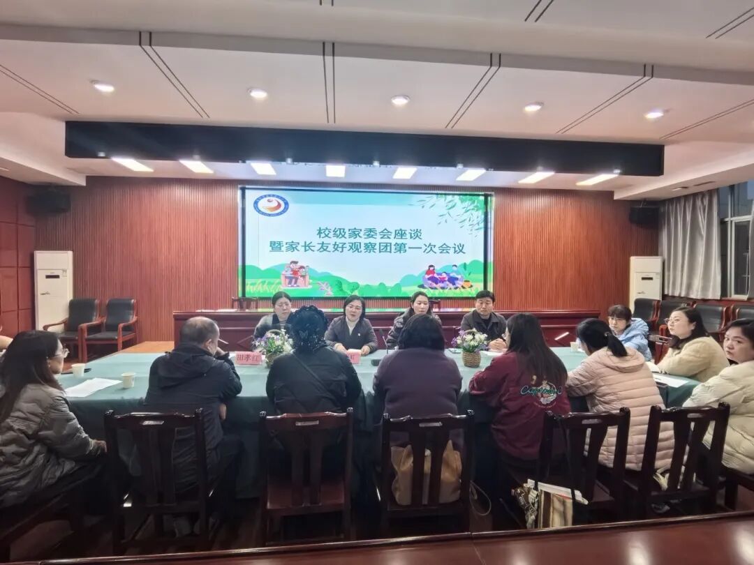 友好观察团第一次会议 (2).jpg